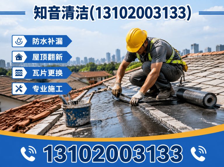河北区防水补漏展示图